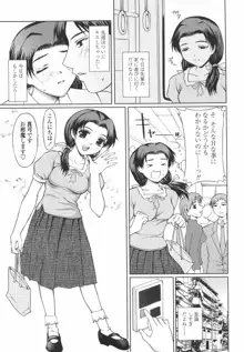 女子高生の処女喪失, 日本語