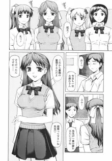 女子高生の処女喪失, 日本語