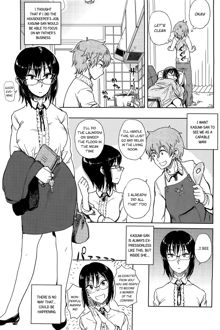 Watashi no Oshigoto Toranaide!, English