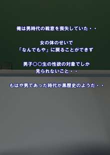 性転換☆セナのアヘアヘな危機。, 日本語