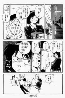 いいこと。, 日本語