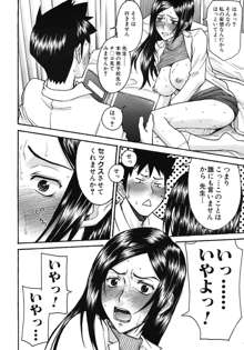 Frustrated Teacher ch.1-3, 日本語