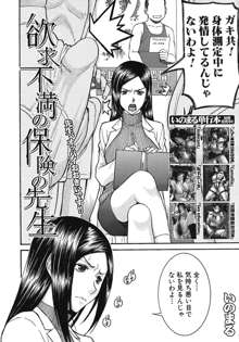 Frustrated Teacher ch.1-3, 日本語