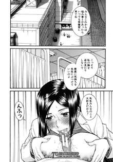 Frustrated Teacher ch.1-3, 日本語