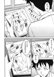 Frustrated Teacher ch.1-3, 日本語