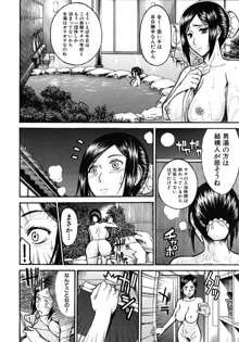 Frustrated Teacher ch.1-3, 日本語