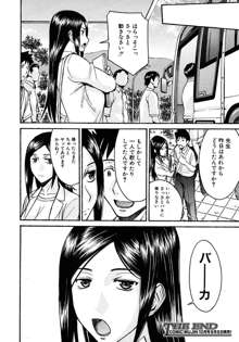 Frustrated Teacher ch.1-3, 日本語