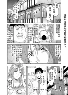 Ryoujoku no Wedding Road Ch. 1, 中文