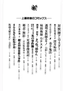 恥萌学園 こずえ先生と珍宝寺くん, 日本語