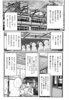 恥萌学園 こずえ先生と珍宝寺くん, 日本語