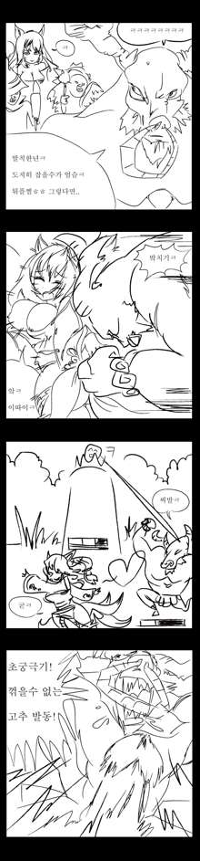 unknown lol doujinshi, 한국어