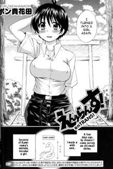 enTRANS! CH. 2, English