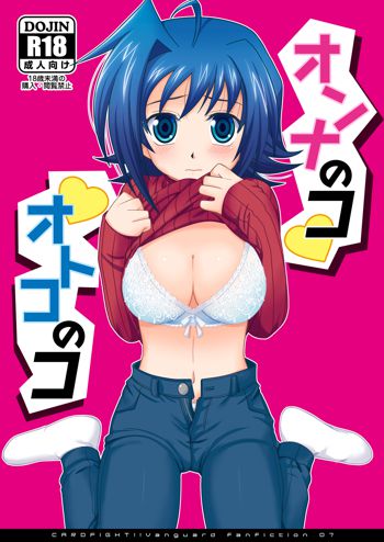 Onnanoko Otokonoko, English