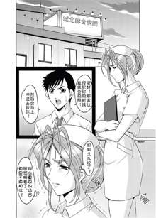 Ryoujoku no Wedding Road Ch. 2-4, 中文