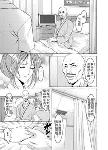 Ryoujoku no Wedding Road Ch. 2-4, 中文