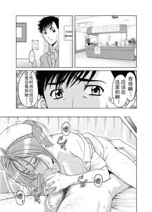 Ryoujoku no Wedding Road Ch. 2-4, 中文