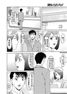 Ryoujoku no Wedding Road Ch. 2-4, 中文