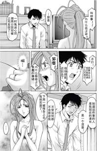 Ryoujoku no Wedding Road Ch. 2-4, 中文