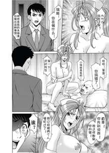 Ryoujoku no Wedding Road Ch. 2-4, 中文