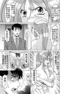 Ryoujoku no Wedding Road Ch. 2-4, 中文