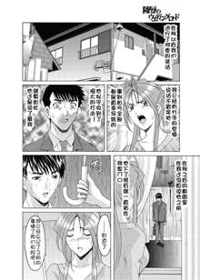 Ryoujoku no Wedding Road Ch. 2-4, 中文