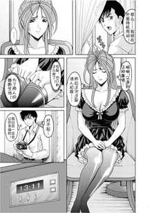 Ryoujoku no Wedding Road Ch. 2-4, 中文