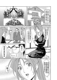 Ryoujoku no Wedding Road Ch. 2-4, 中文