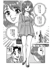 「お気に入りのあのコがエロ誘惑してきたので、俺の熱い肉棒で激しく突き上げてヤリました♪」, 日本語