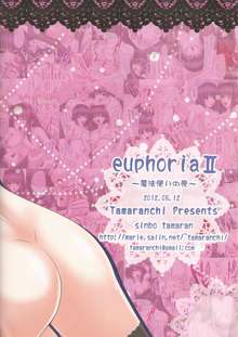 euphoriaII ～魔法使いの夜～, 日本語