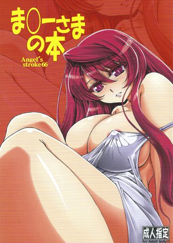 Angel's stroke 66 Maou-sama no Hon | The Demon Queen's Book, English