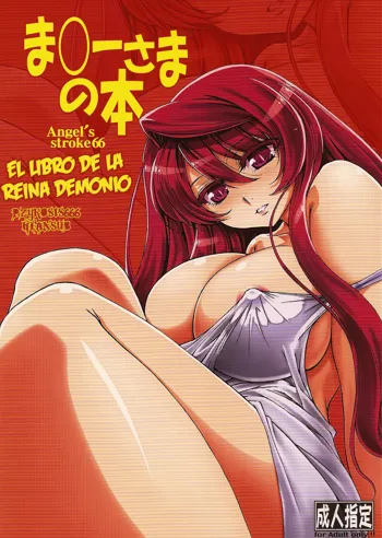 Angel's stroke 66 Maou-sama no Hon | El Libro de la Reina Demonio, Español