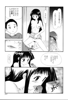 生ハメ制服系, 日本語