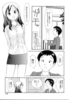 生ハメ制服系, 日本語