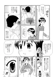 生ハメ制服系, 日本語