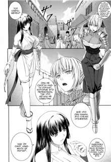 SenKi Madou Den Asuka & Shizuru Ch. 1, Русский