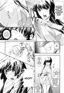 SenKi Madou Den Asuka & Shizuru Ch. 1, Русский