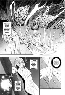 SenKi Madou Den Asuka & Shizuru Ch. 3-4, Русский