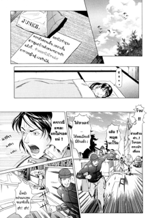 Siren Ch. 1-4, ไทย