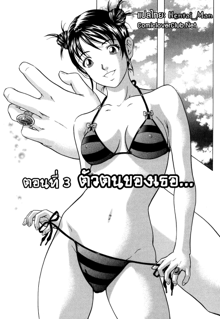 Siren Ch. 1-4, ไทย