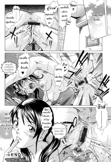 Siren Ch. 1-4, ไทย