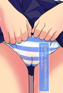 女子○学生無理矢理ビッチ～怖いけどヤられたい夏美の膣内に精液1Lください～, 日本語