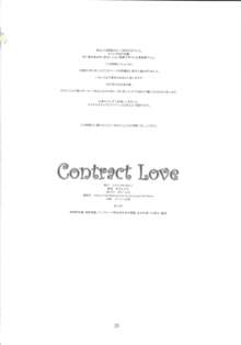 Contract Love, 日本語