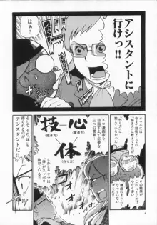 エロ漫の星 下巻 素人からのエロ漫画入門, 日本語