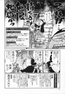 エロ漫の星 下巻 素人からのエロ漫画入門, 日本語