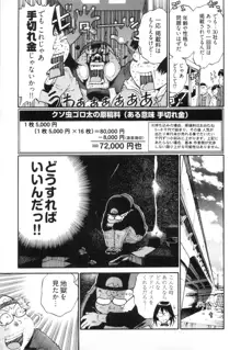 エロ漫の星 下巻 素人からのエロ漫画入門, 日本語