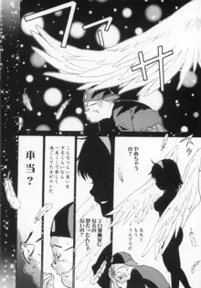 エロ漫の星 下巻 素人からのエロ漫画入門, 日本語