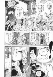 エロ漫の星 下巻 素人からのエロ漫画入門, 日本語