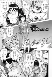 エロ漫の星 下巻 素人からのエロ漫画入門, 日本語