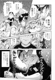 エロ漫の星 下巻 素人からのエロ漫画入門, 日本語