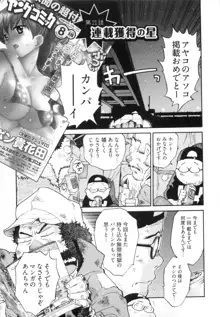 エロ漫の星 下巻 素人からのエロ漫画入門, 日本語